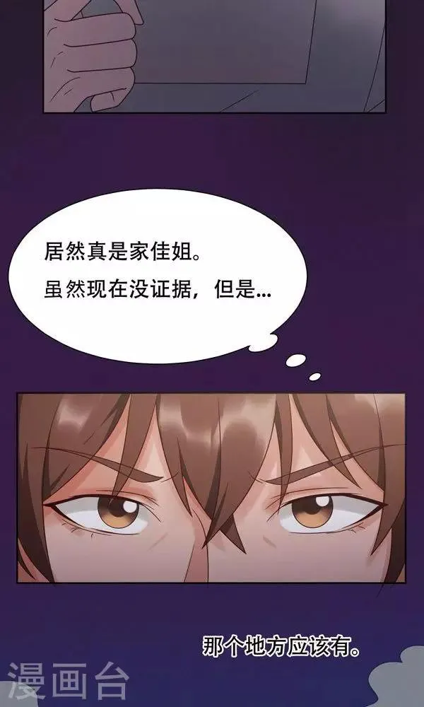 第18话 第5页