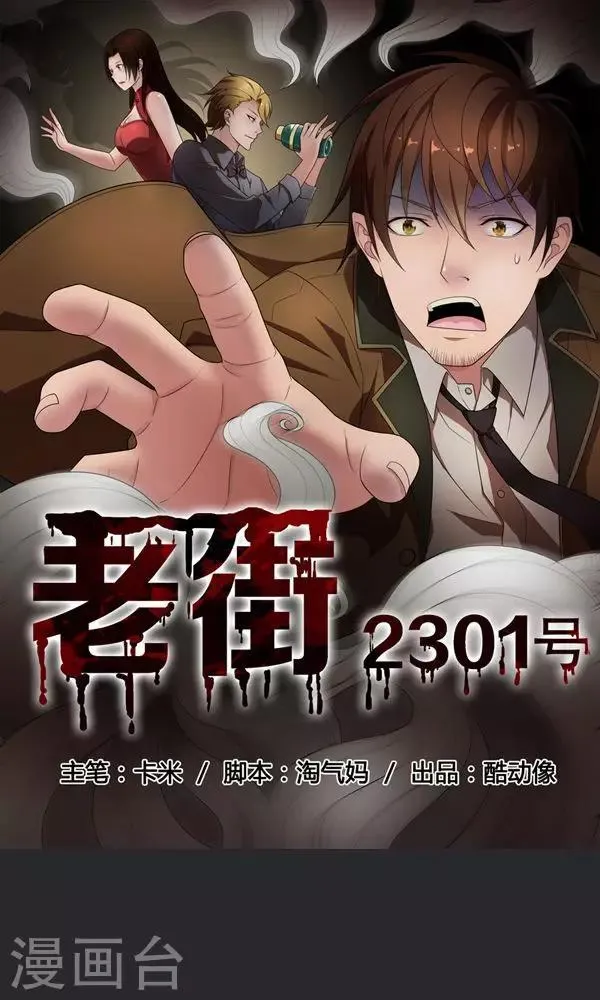 第20话 第1页