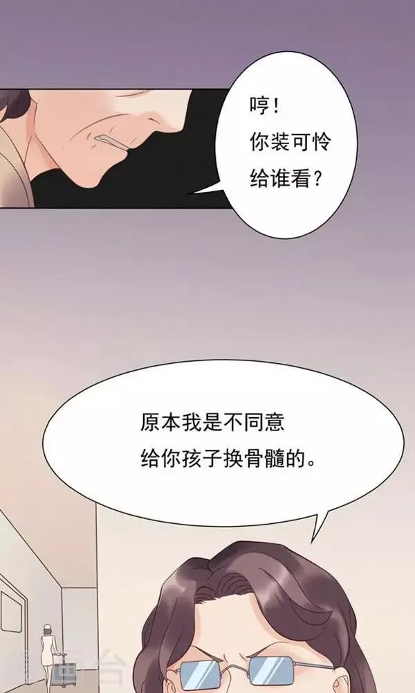 第20话 第8页