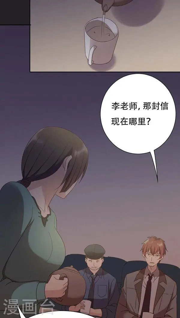 第23话 第19页