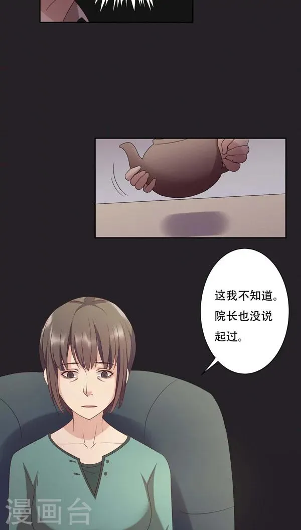 第23话 第21页