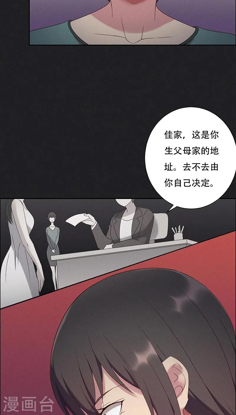 第25话 第6页