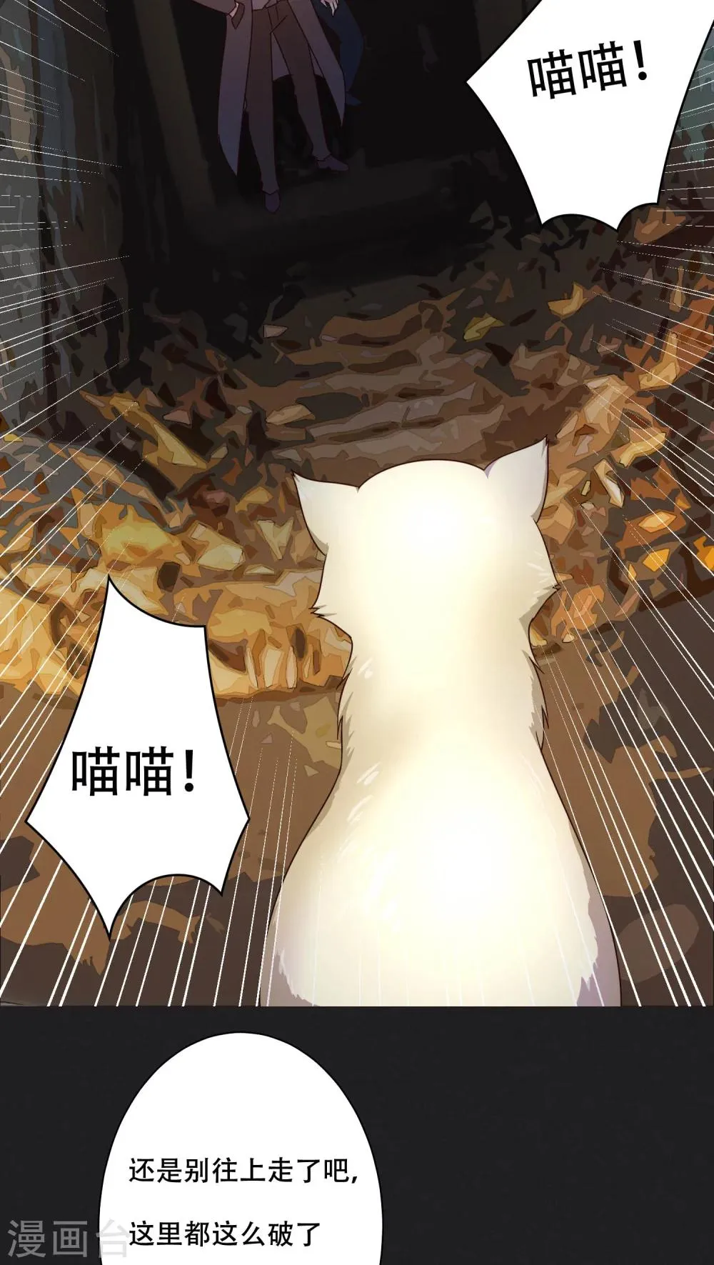 第26话 第10页
