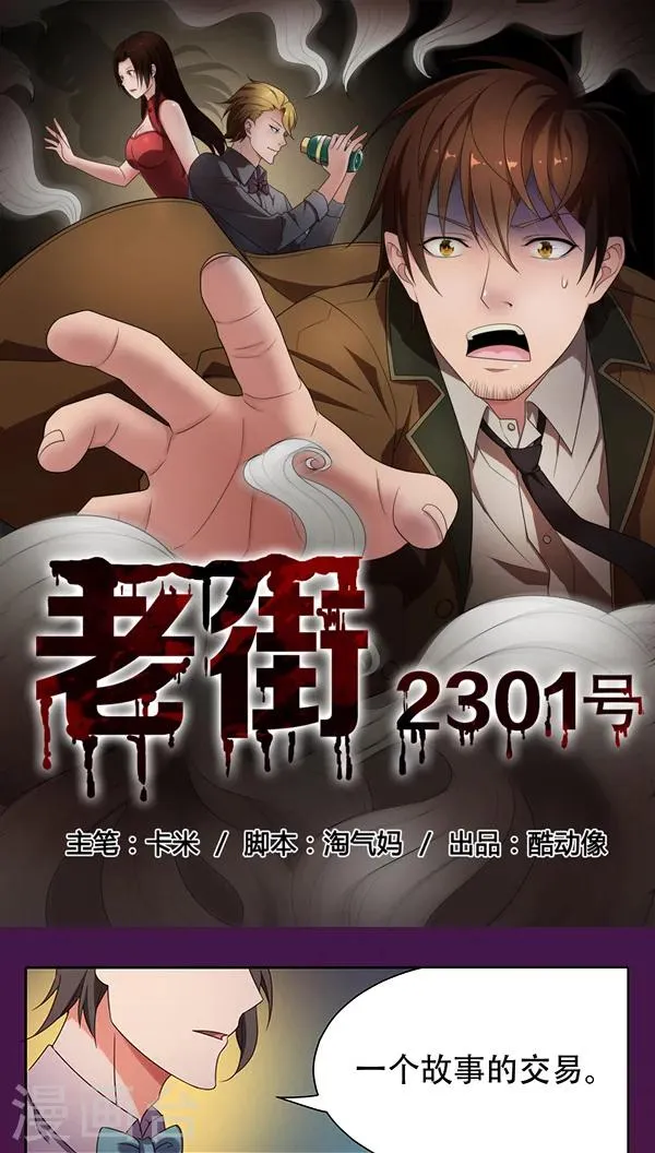 第29话 第1页