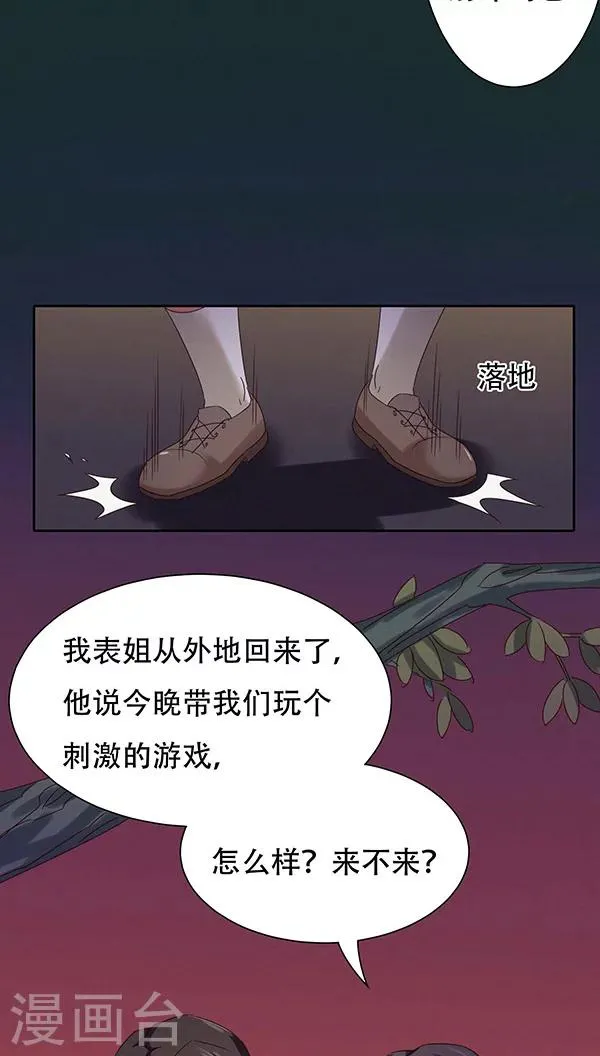 第29话 第7页