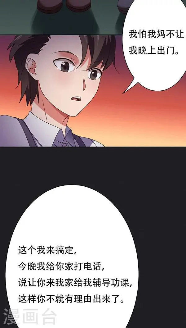 第29话 第9页