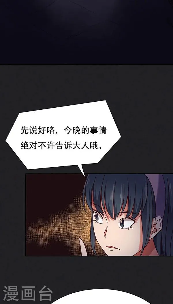 第29话 第14页