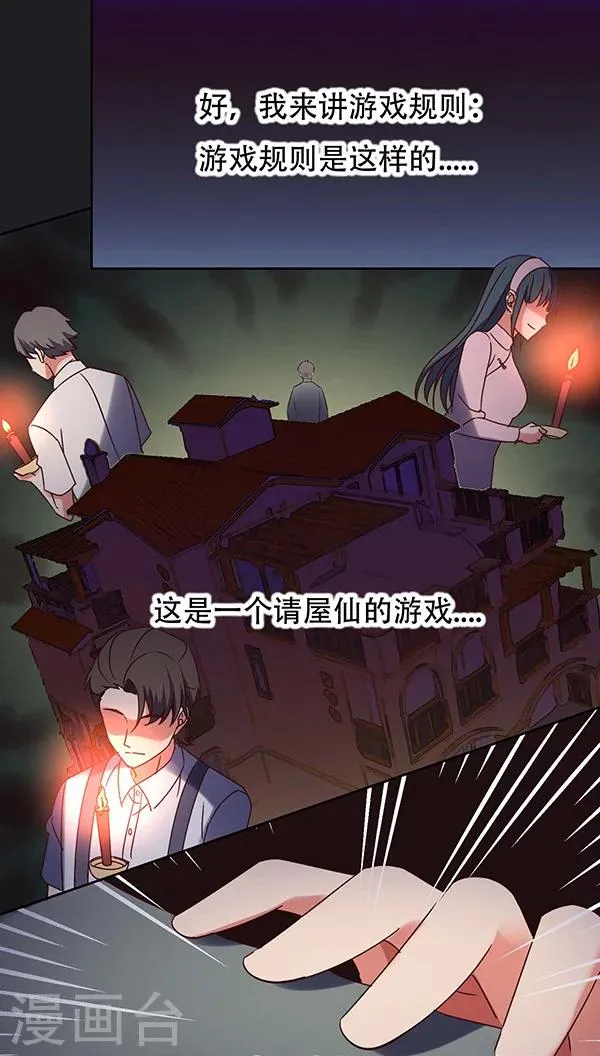 第29话 第17页