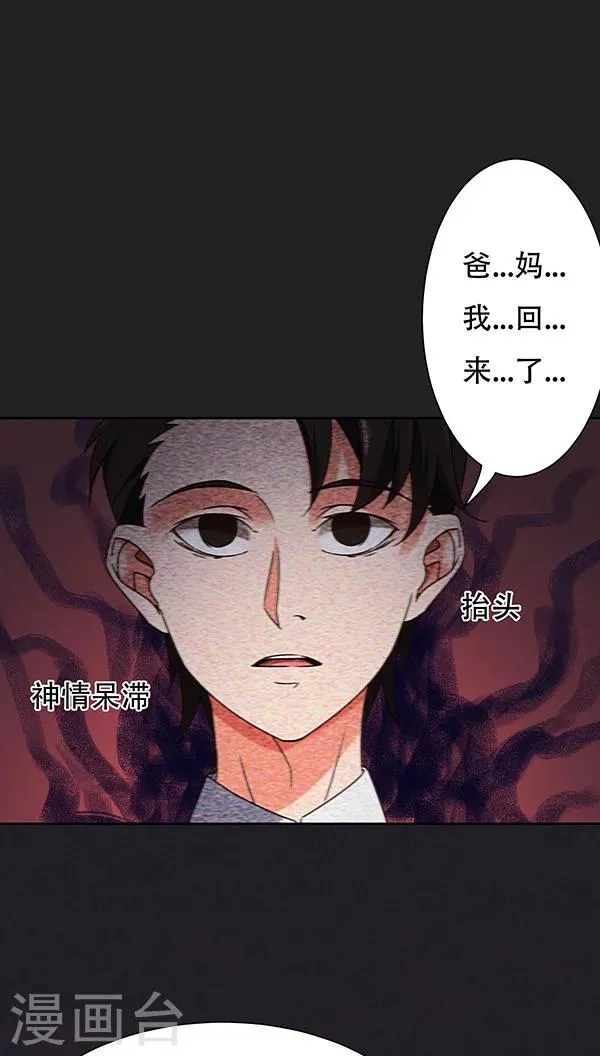 第29话 第23页
