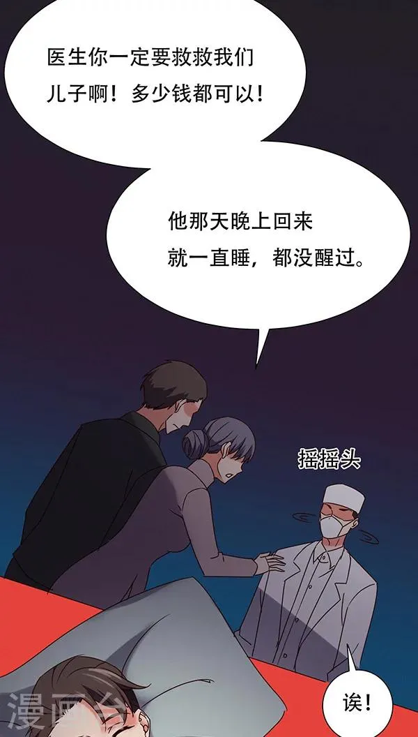 第29话 第24页
