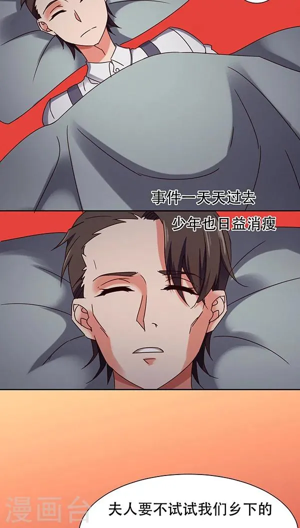 第29话 第25页