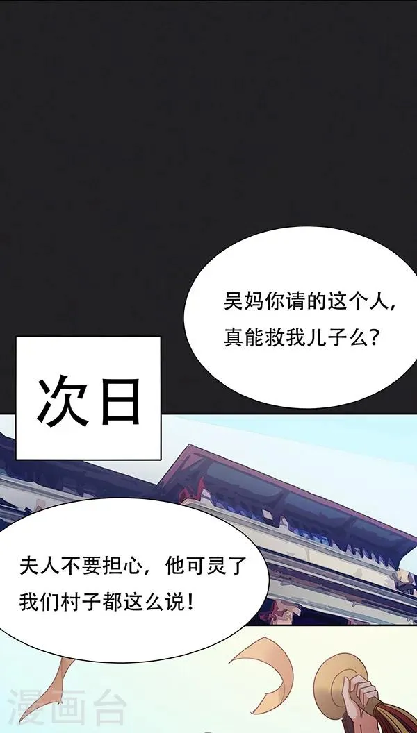 第29话 第27页