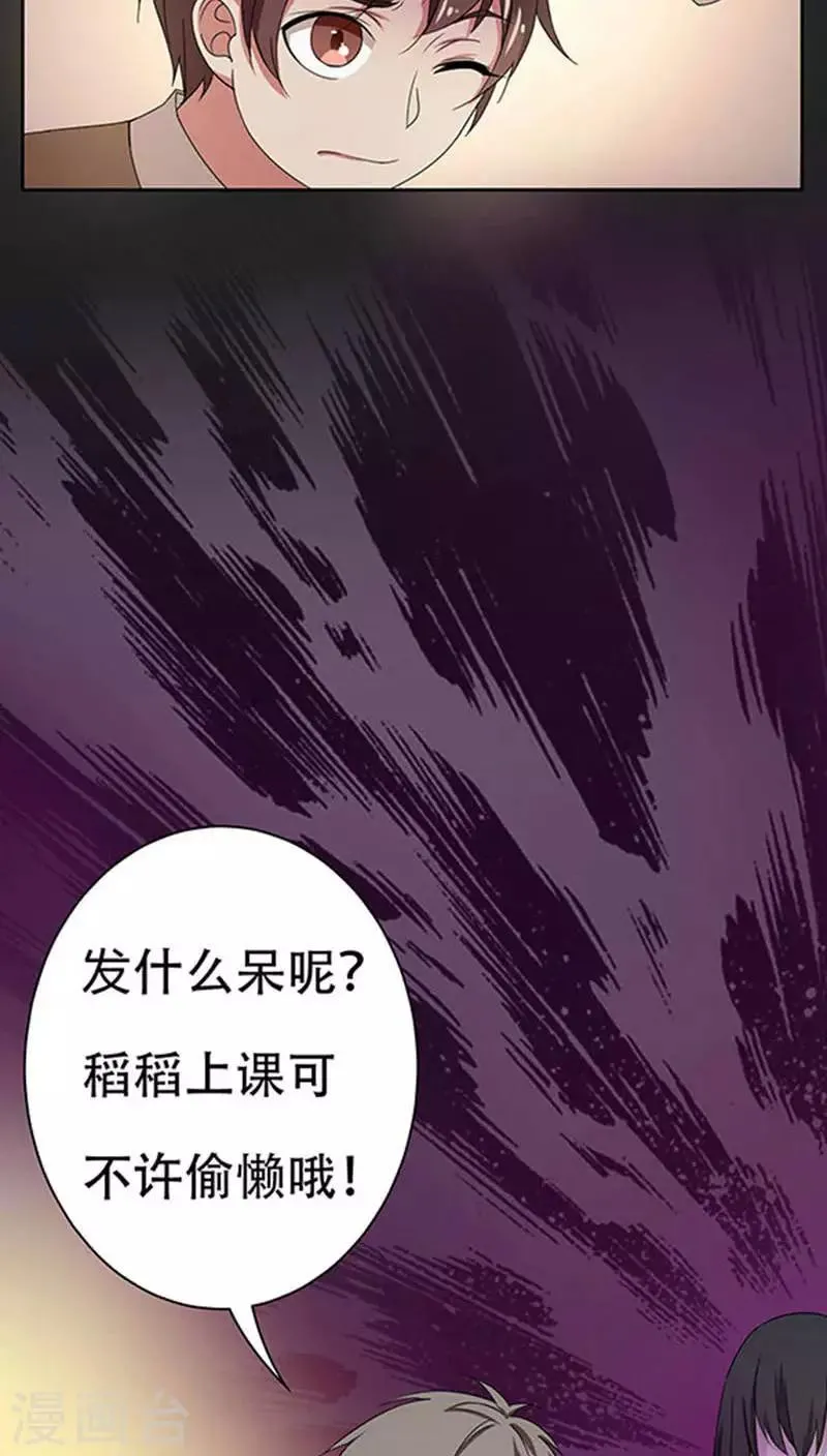 第33话 第19页