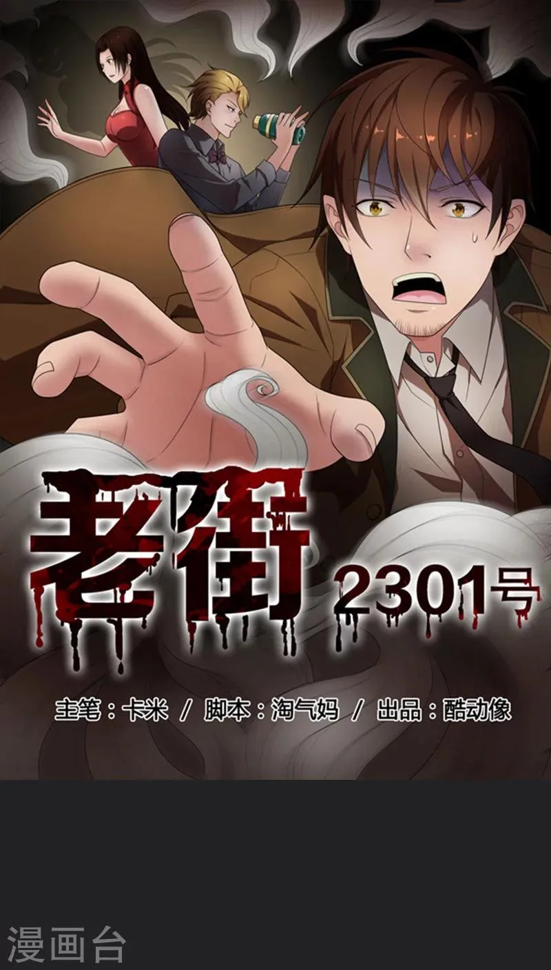 第35话 第1页