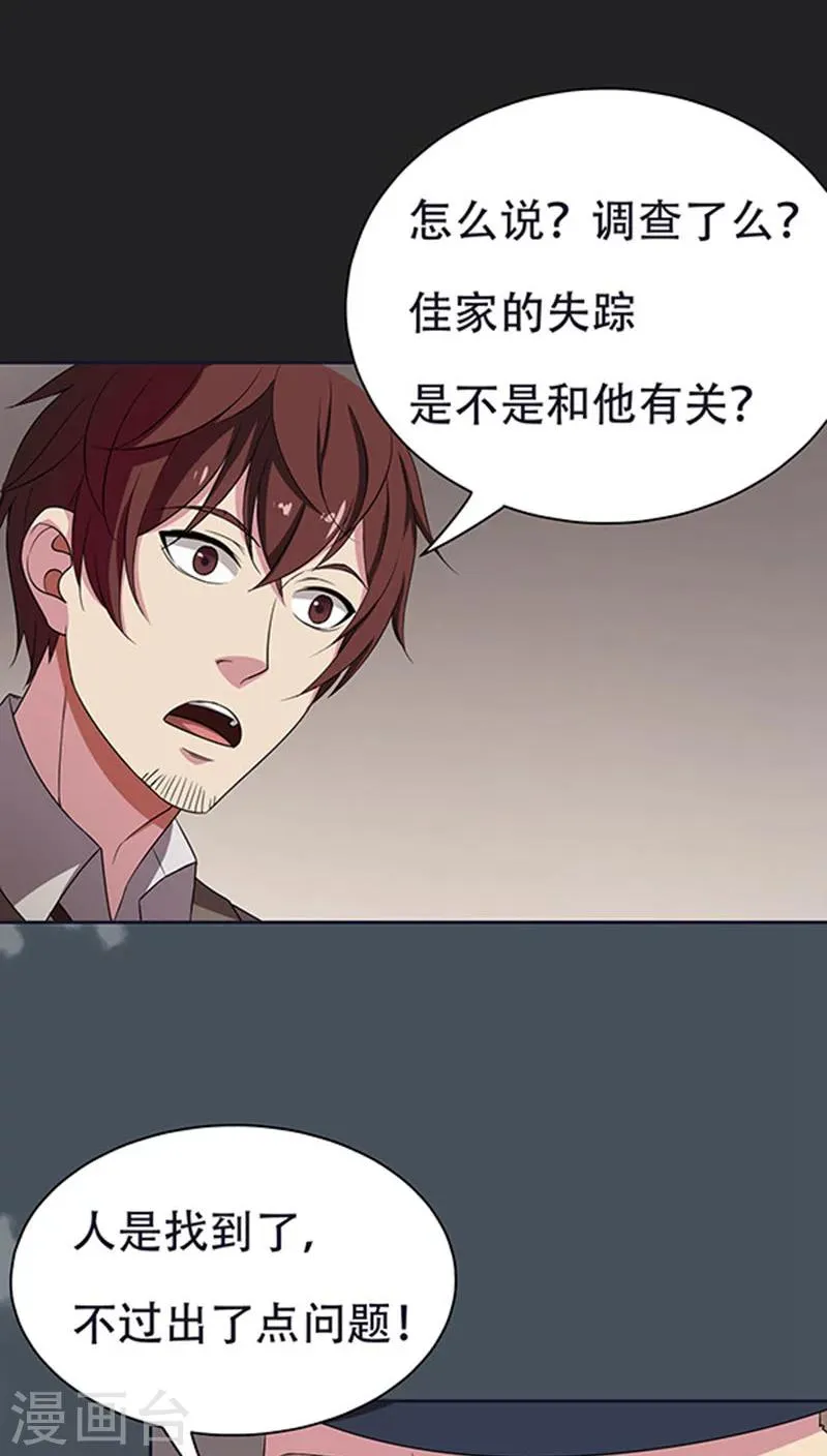 第35话 第17页