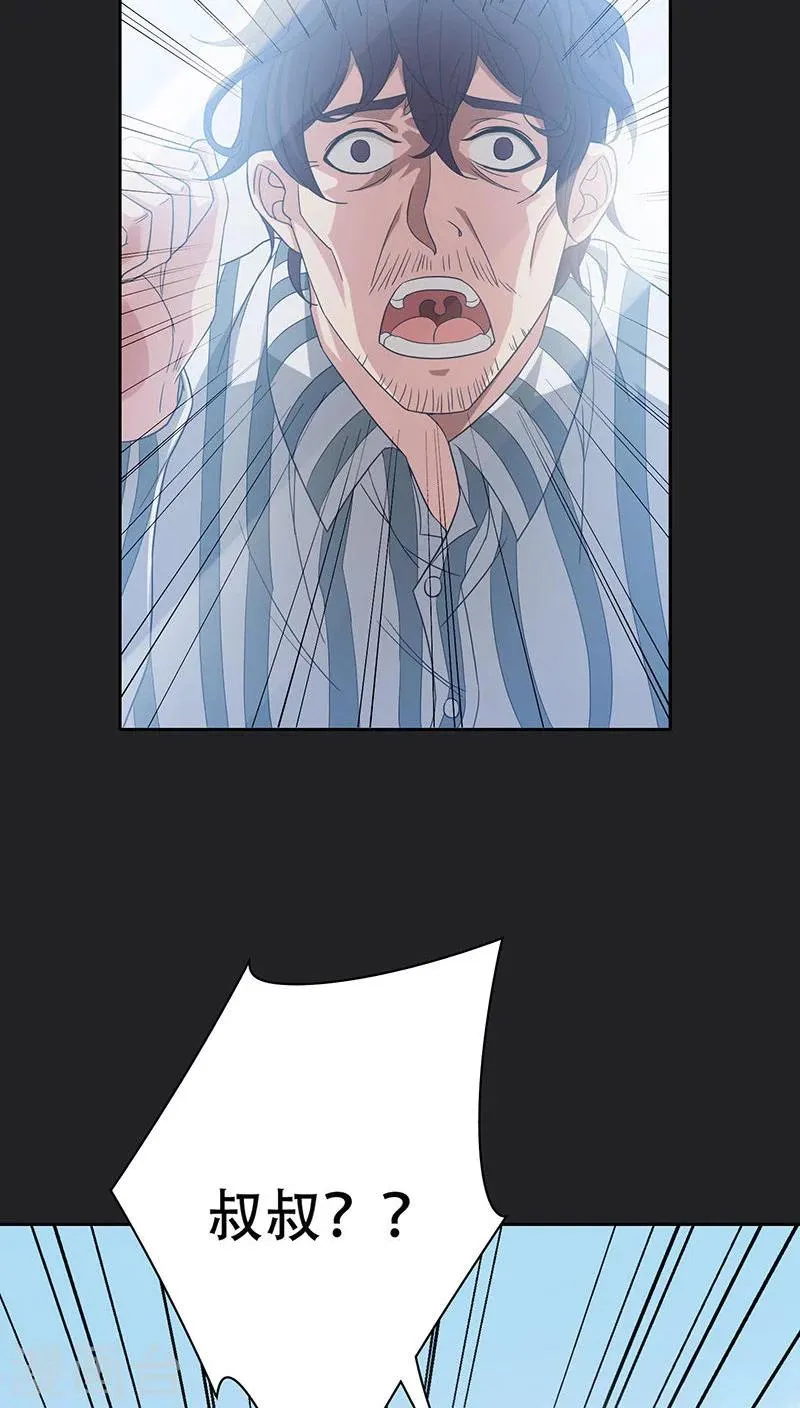 第38话 第8页
