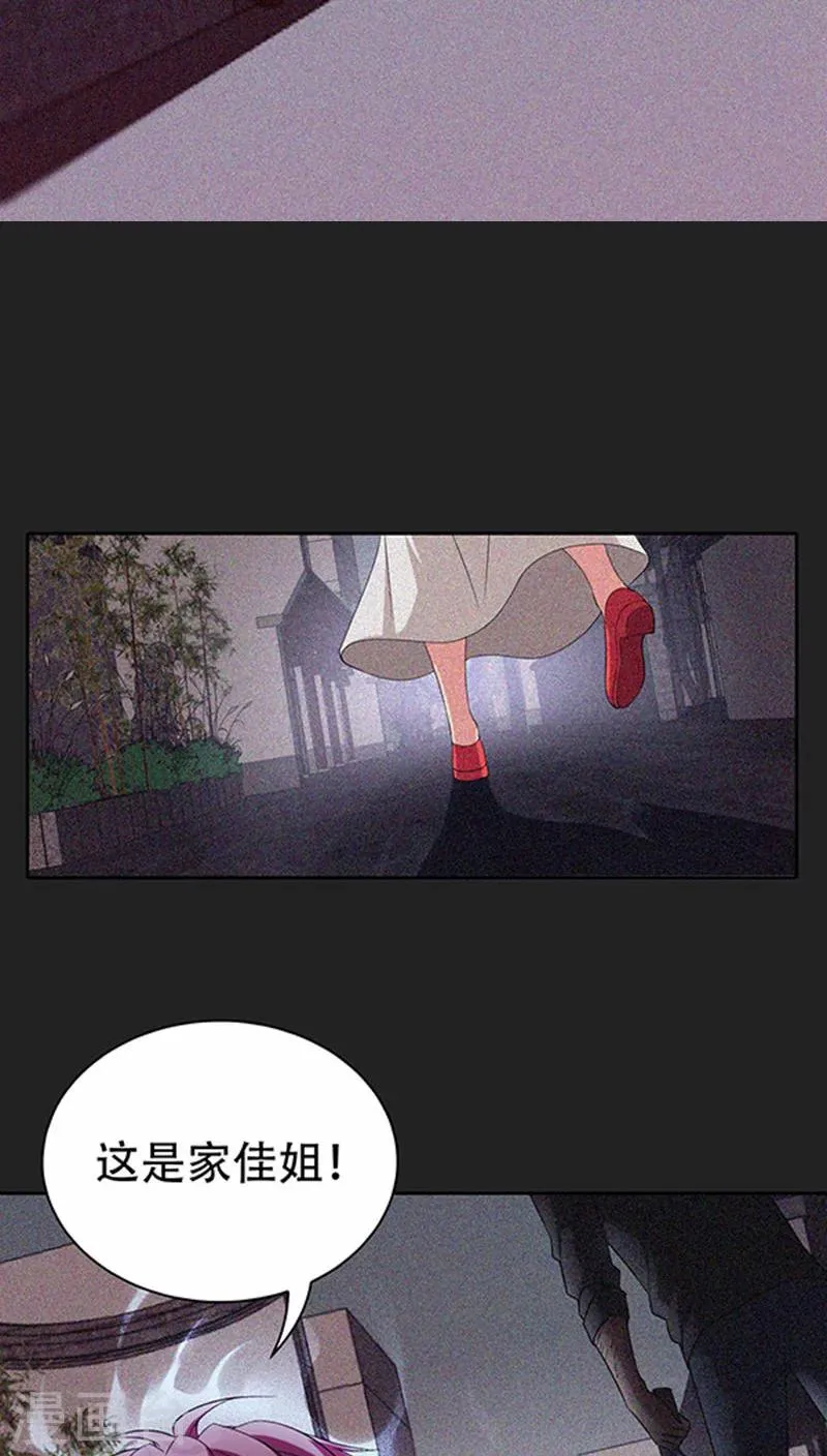 第39话 第12页