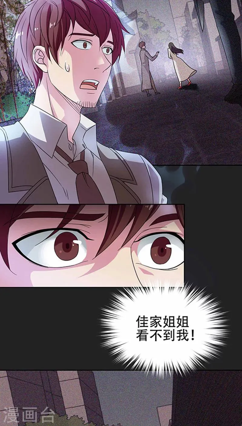 第39话 第13页