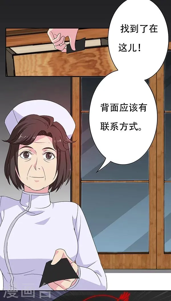 第37话 第3页