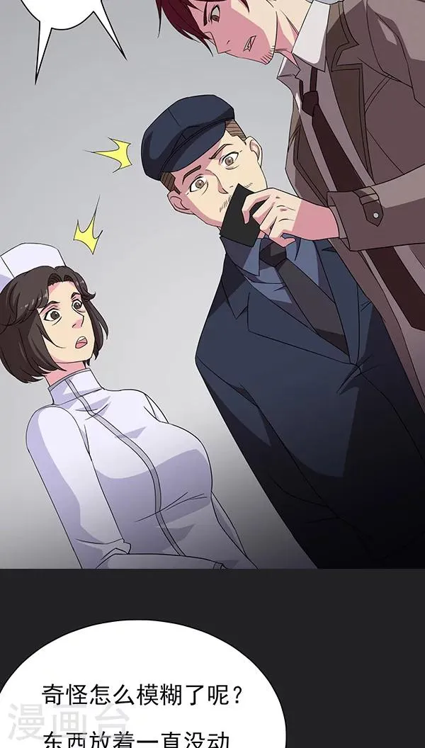 第37话 第10页