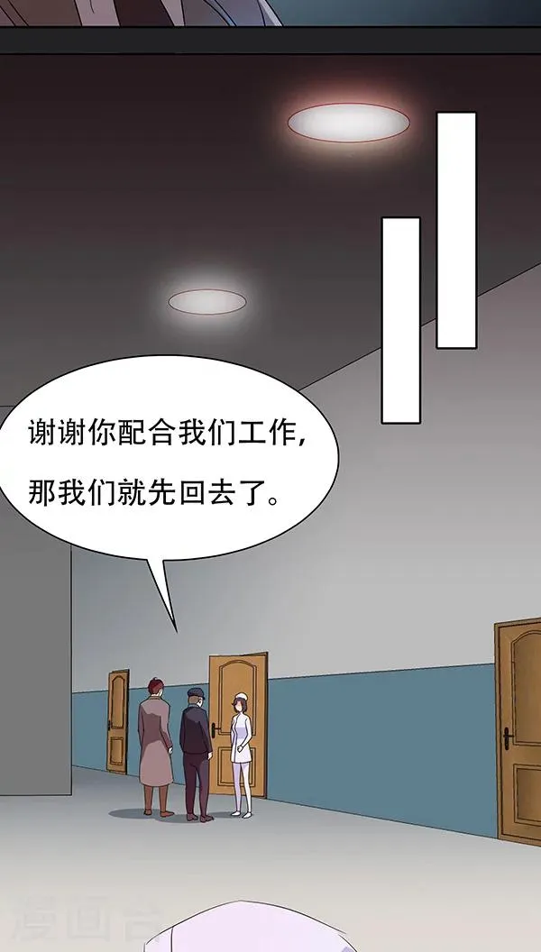 第37话 第13页