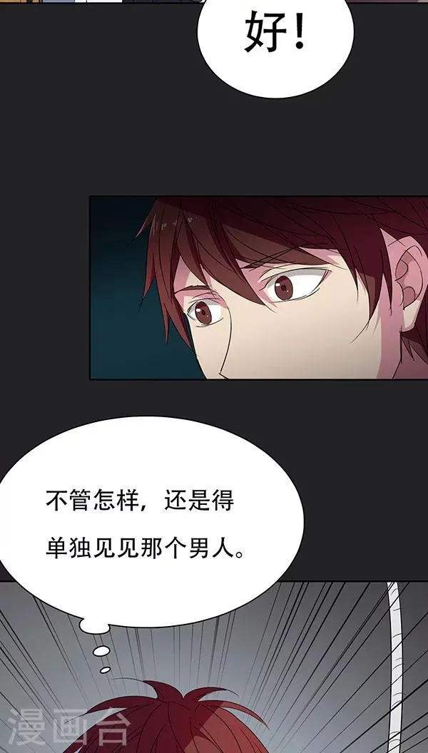 第37话 第17页