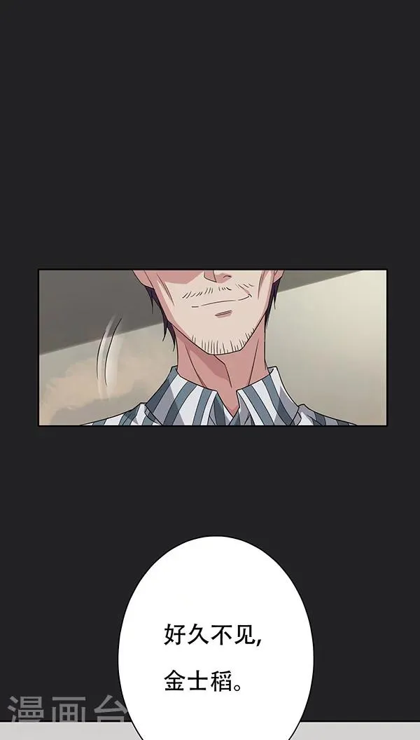 第37话 第24页