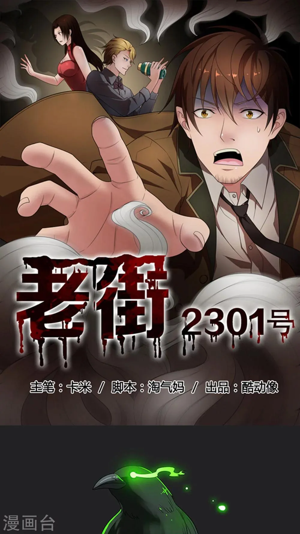 第40话 第1页