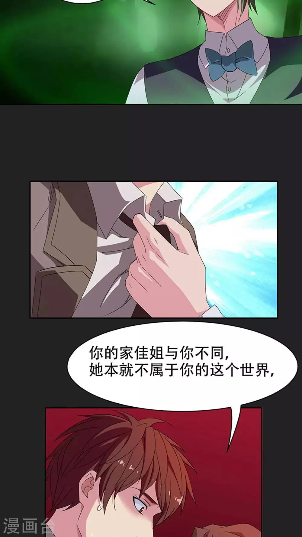第42话 第6页