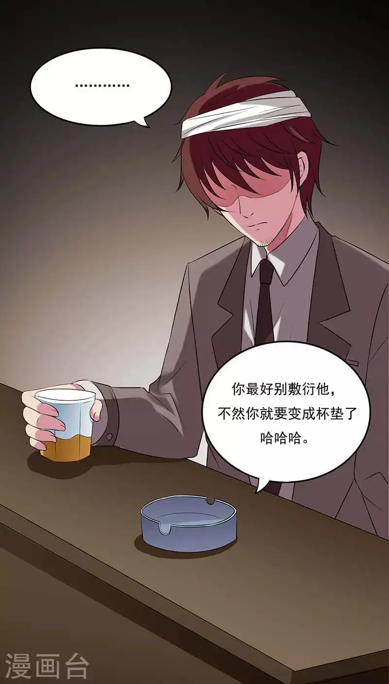第2季1话 花占卜女孩 第31页