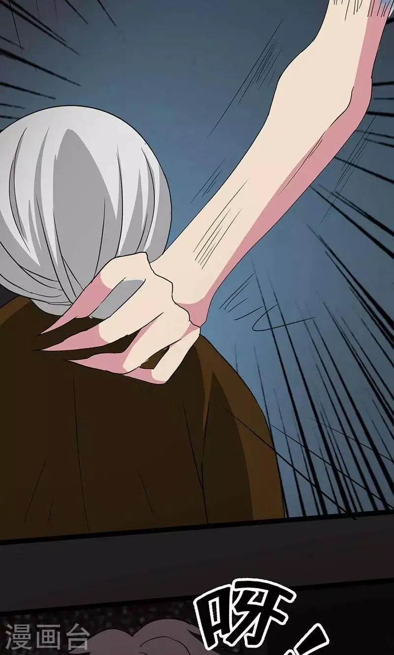 第2季11话 坟墓 第8页