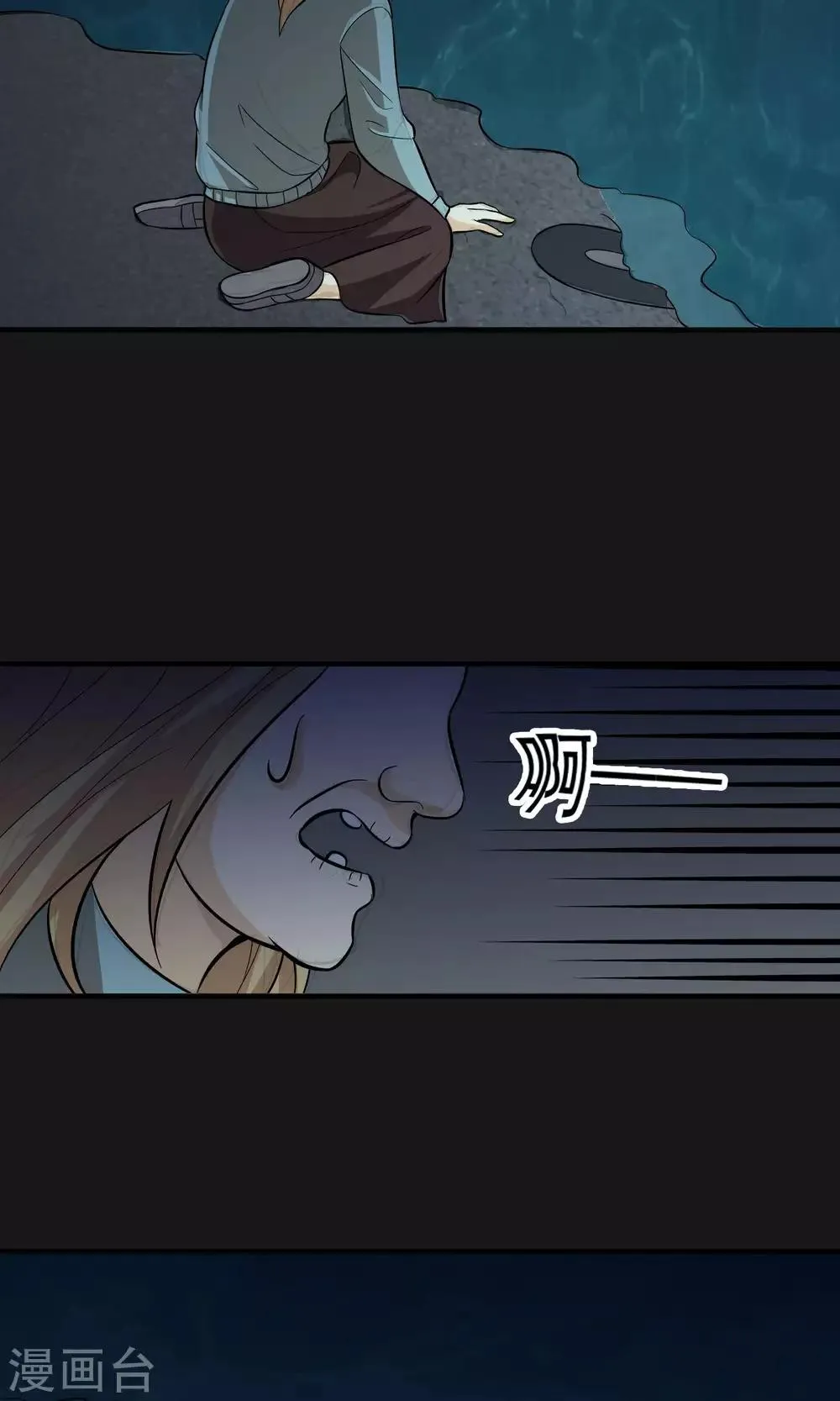 第2季27话 死亡之海 第16页