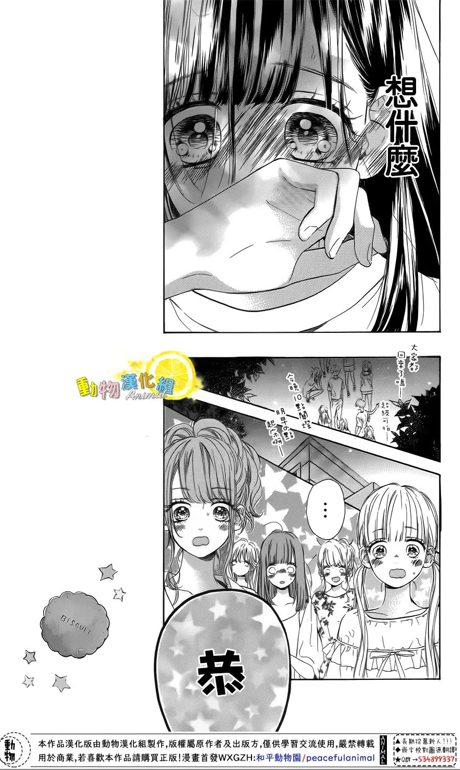 40话 第13页