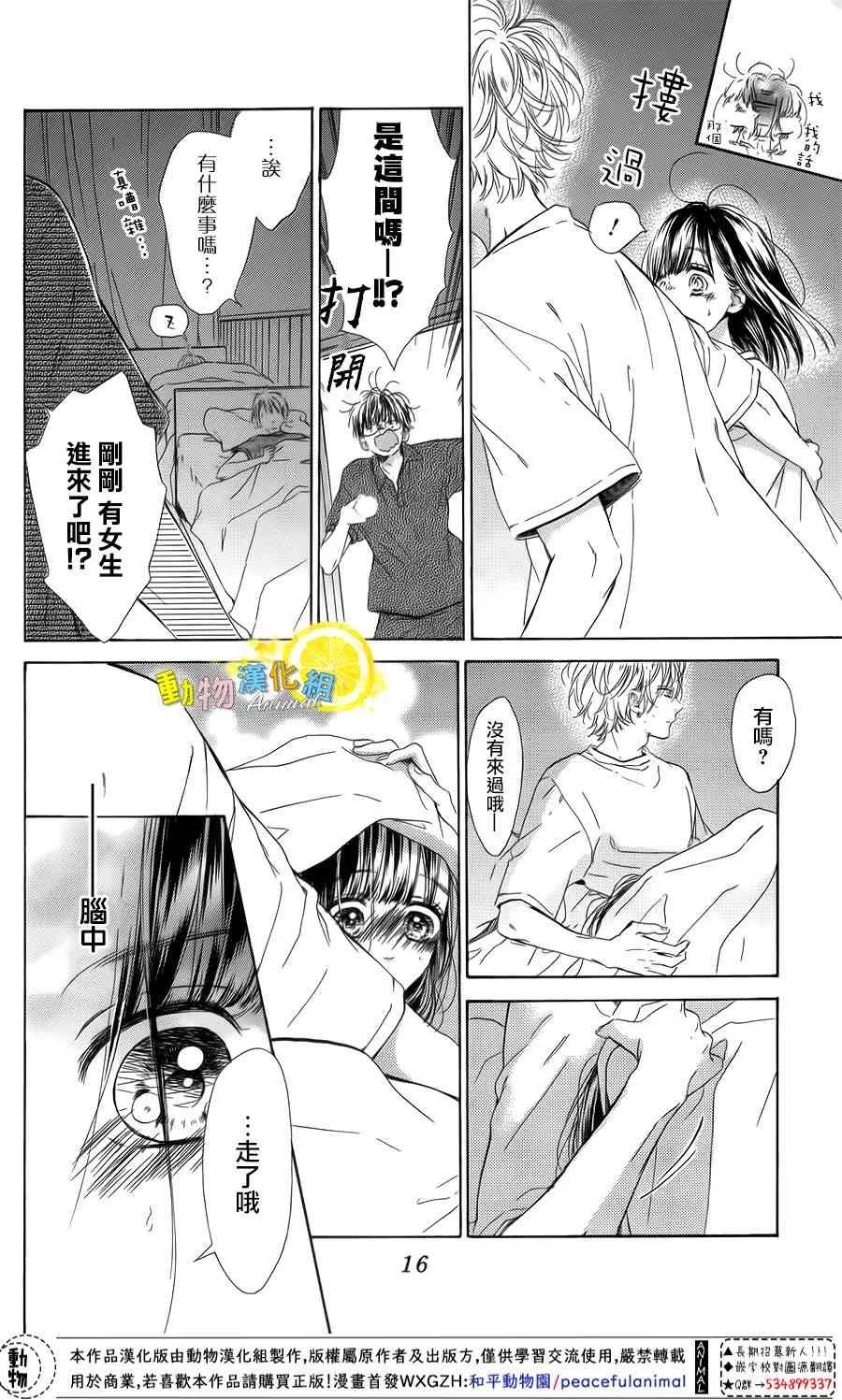 40话 第18页