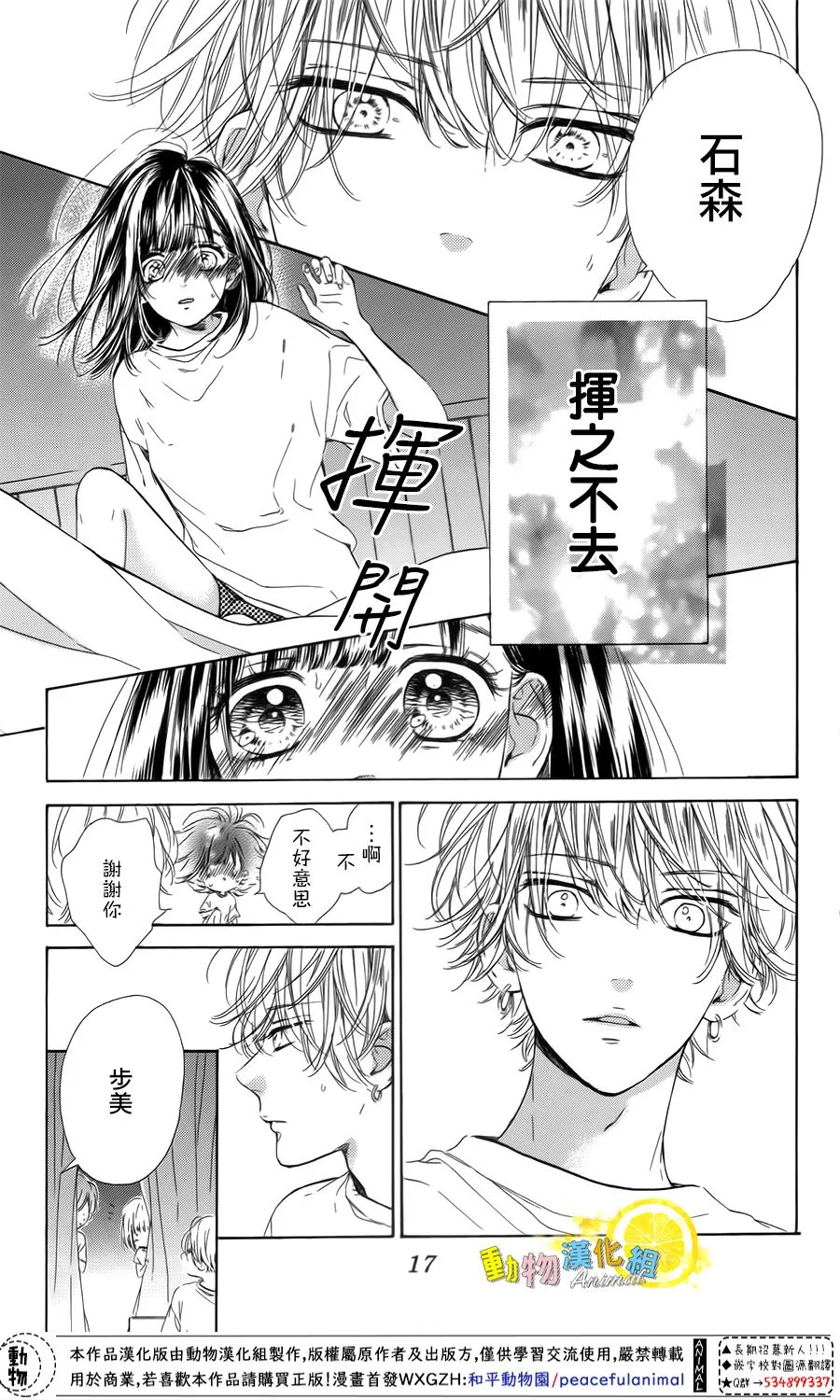 40话 第19页