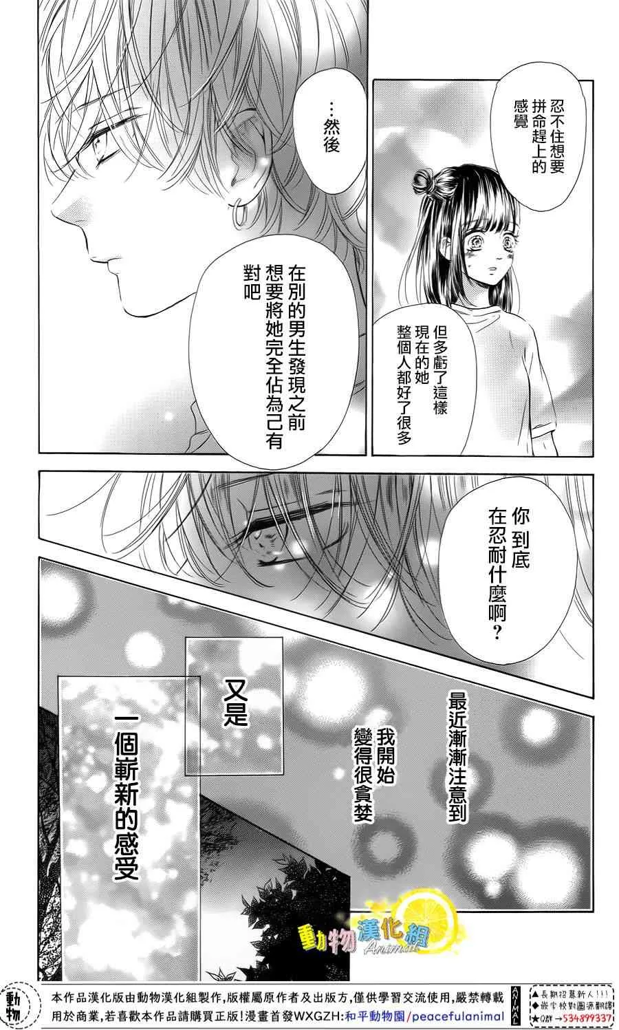 40话 第29页