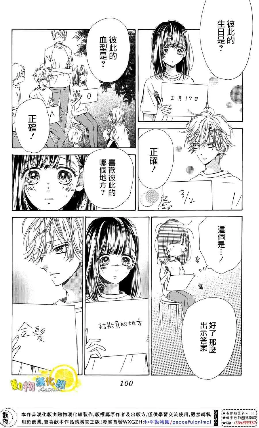 38话 第16页