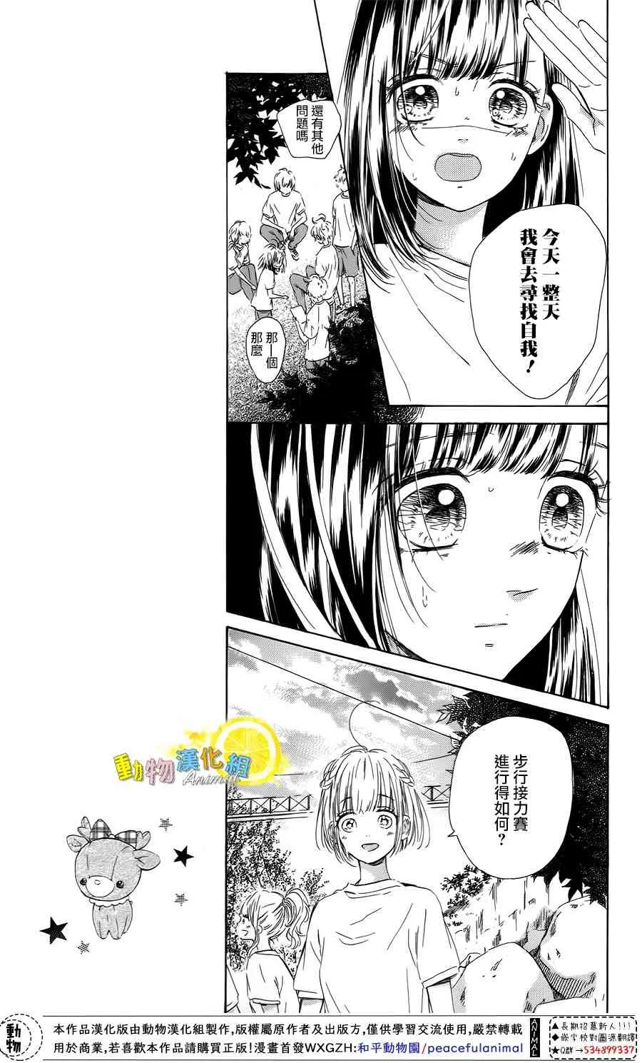38话 第19页