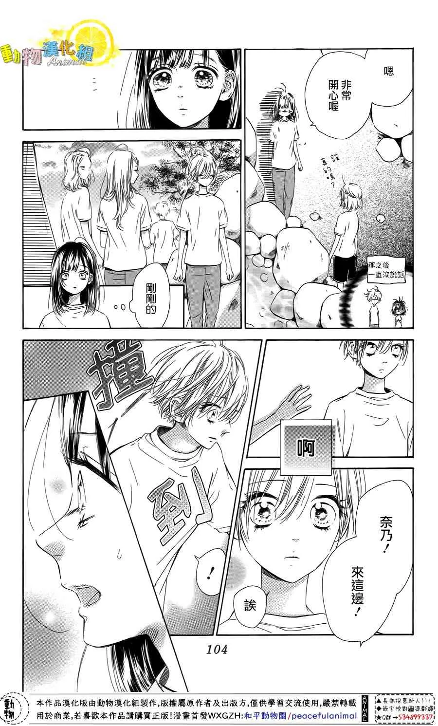 38话 第20页