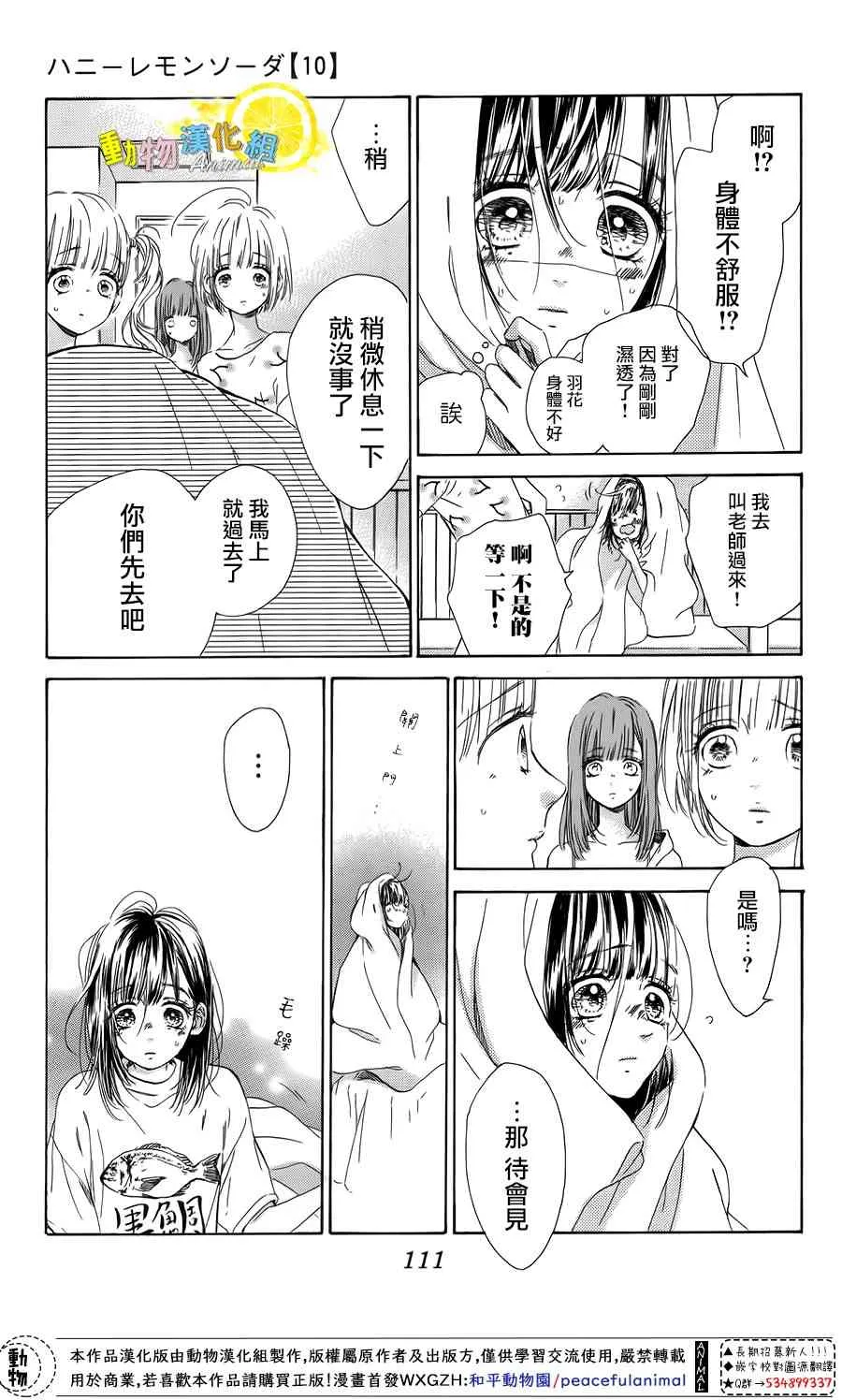 38话 第27页
