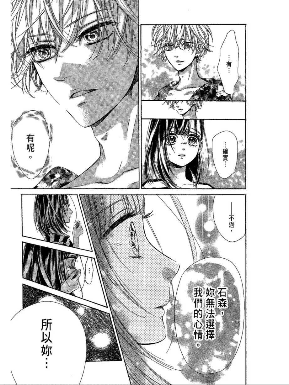 37话 第43页