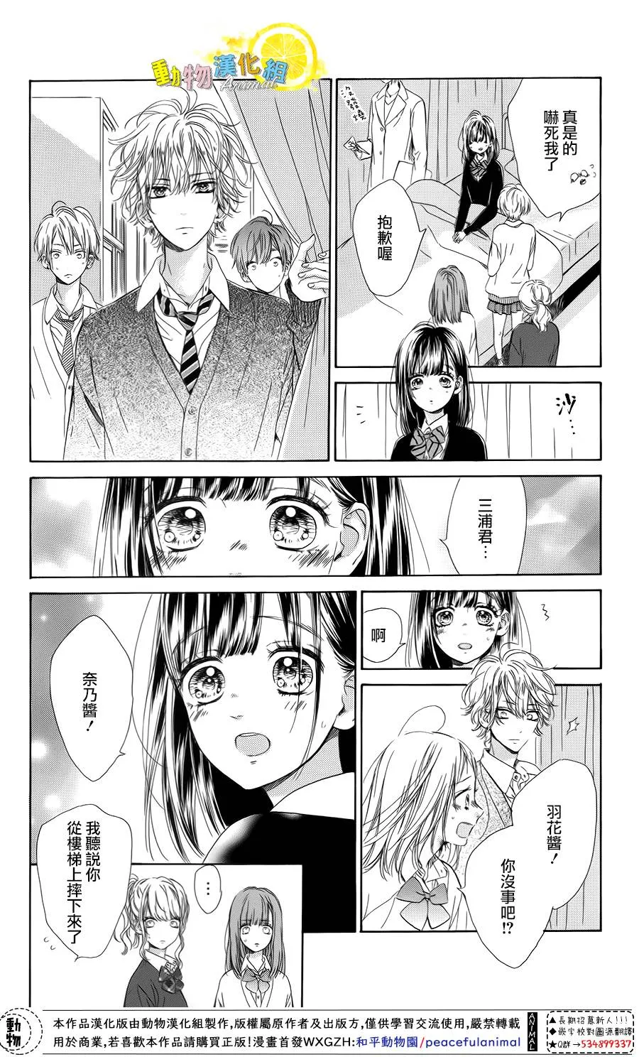 第39话 第26页