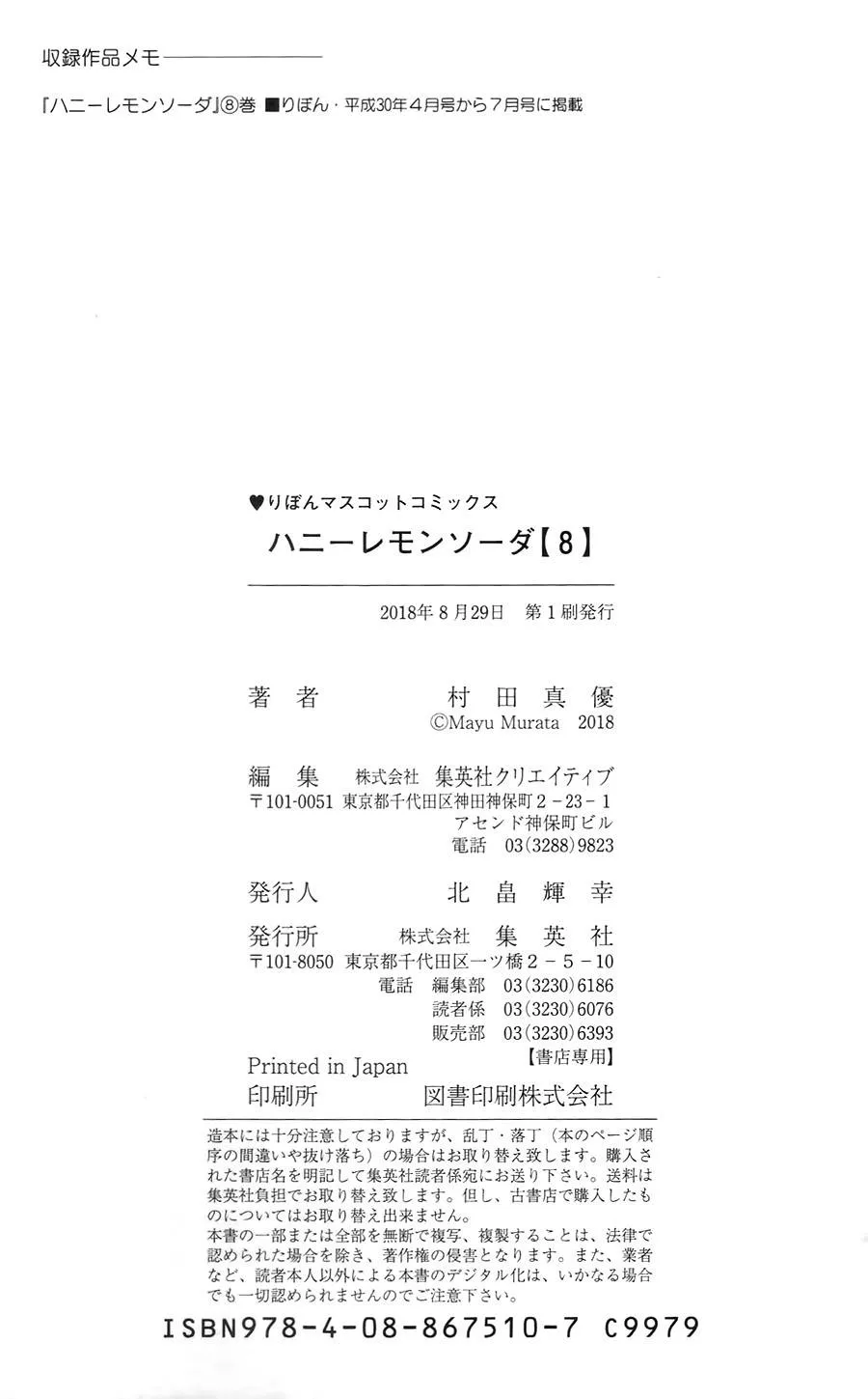 第37话 第42页