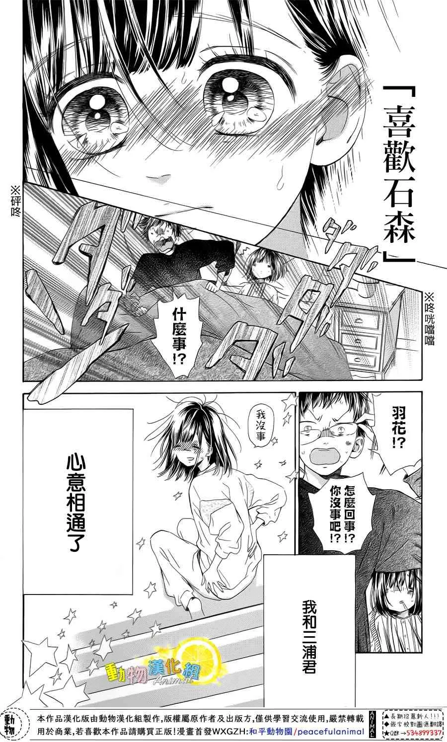 第34话 第10页