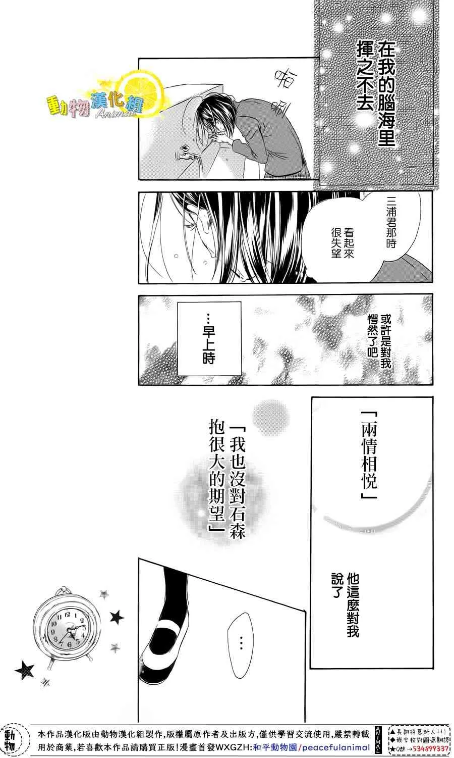 第34话 第31页