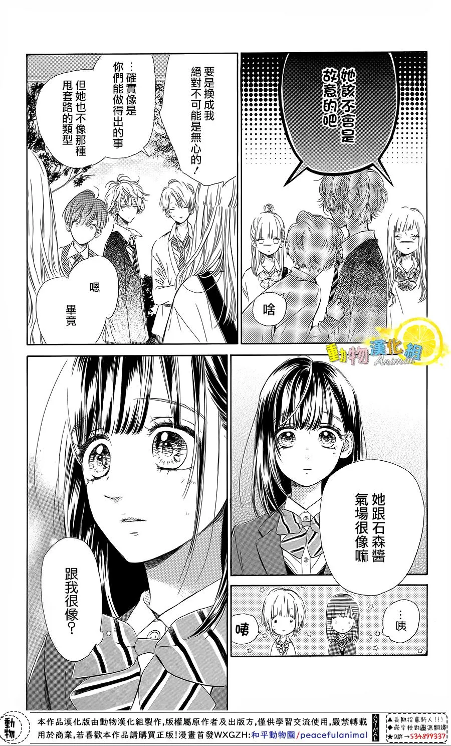 第33话 第16页