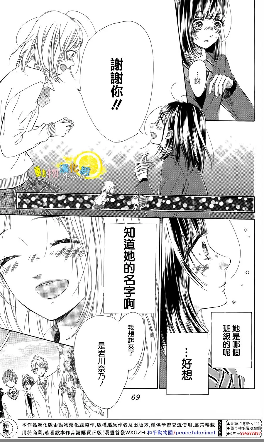 第33话 第23页