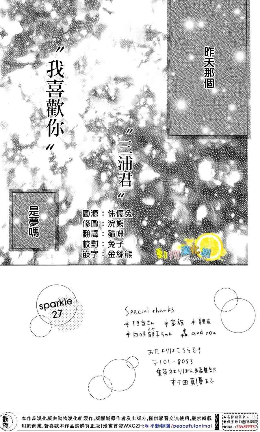 第32话 第1页