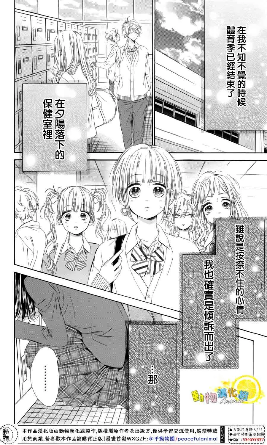 第32话 第2页