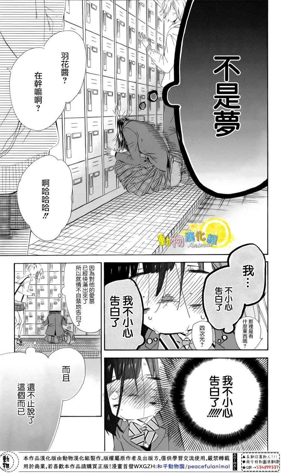 第32话 第3页